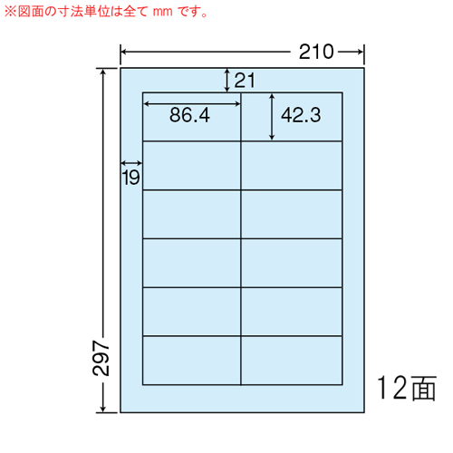 東洋印刷 ラベルシール nana マルチタイプ A4 ブルー 500シート CL-11B