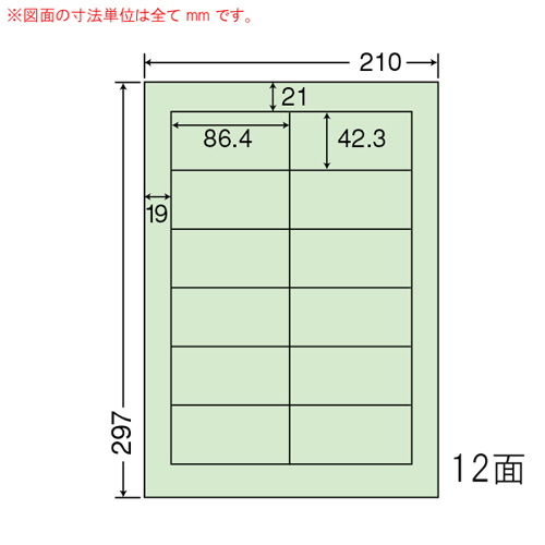東洋印刷 ラベルシール nana マルチタイプ A4 グリーン 500シート CL-11G