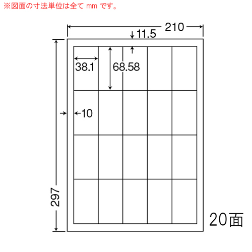 東洋印刷 ラベルシール nana マルチタイプ A4 500シート CL-23