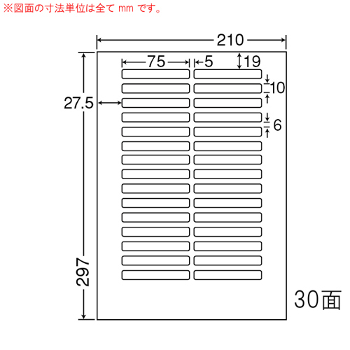 東洋印刷 ラベルシール nana 分別処理可能再剥離タイプ A4 500シート CL-55FH