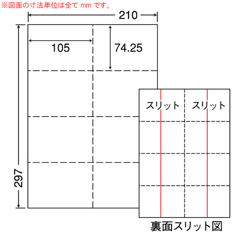 東洋印刷 ラベルシール nana ミシン入りラベル A4 500シート CLM-3