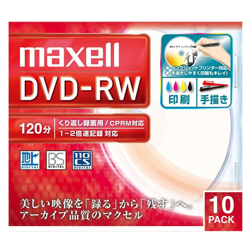 マクセル DVD-R 4.7GB 録画用 10枚 DW120WPA.10S