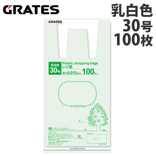 GRATES（グラテス） レジ袋 30号 100枚 0.015mm厚 乳白色