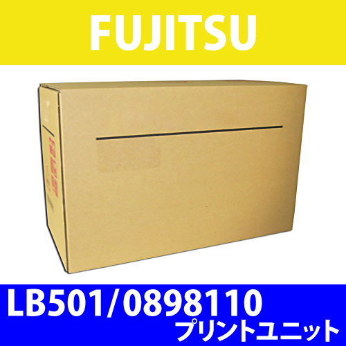 FUJITSU 純正トナー LB501/0898110 プリントユニット 15000枚