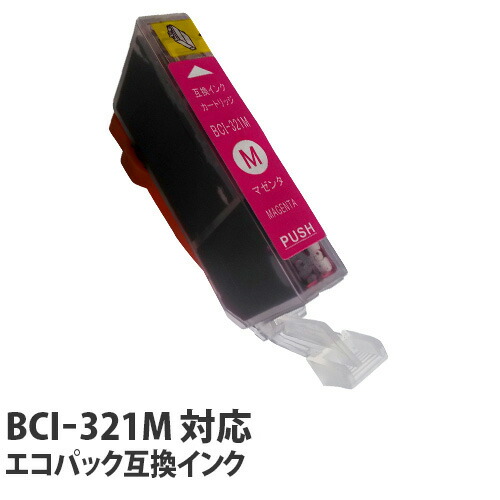 リサイクル互換インク エコパック BCI-321M BCI-321/320シリーズ マゼンタ