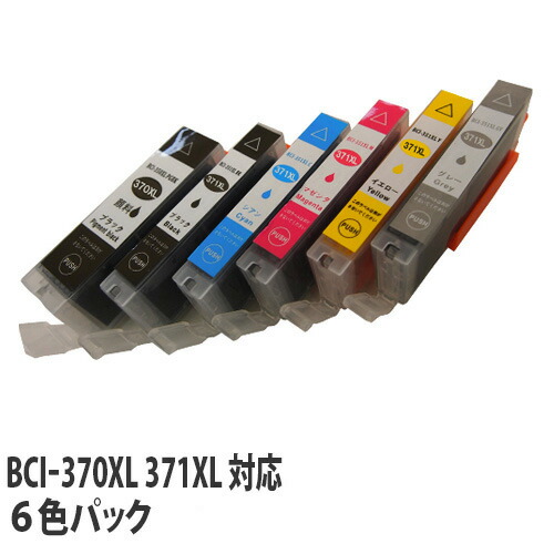 リサイクル互換インク エコパック BCI-371XL（BK/C/M/Y/GY）+BCI-370XL BCI-371/370シリーズ 6色パック