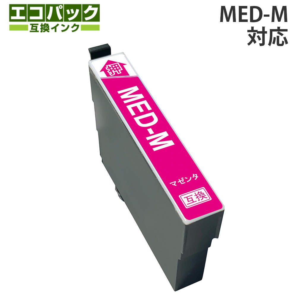 リサイクル互換インク エコパック エプソン対応 MED-M マゼンタ