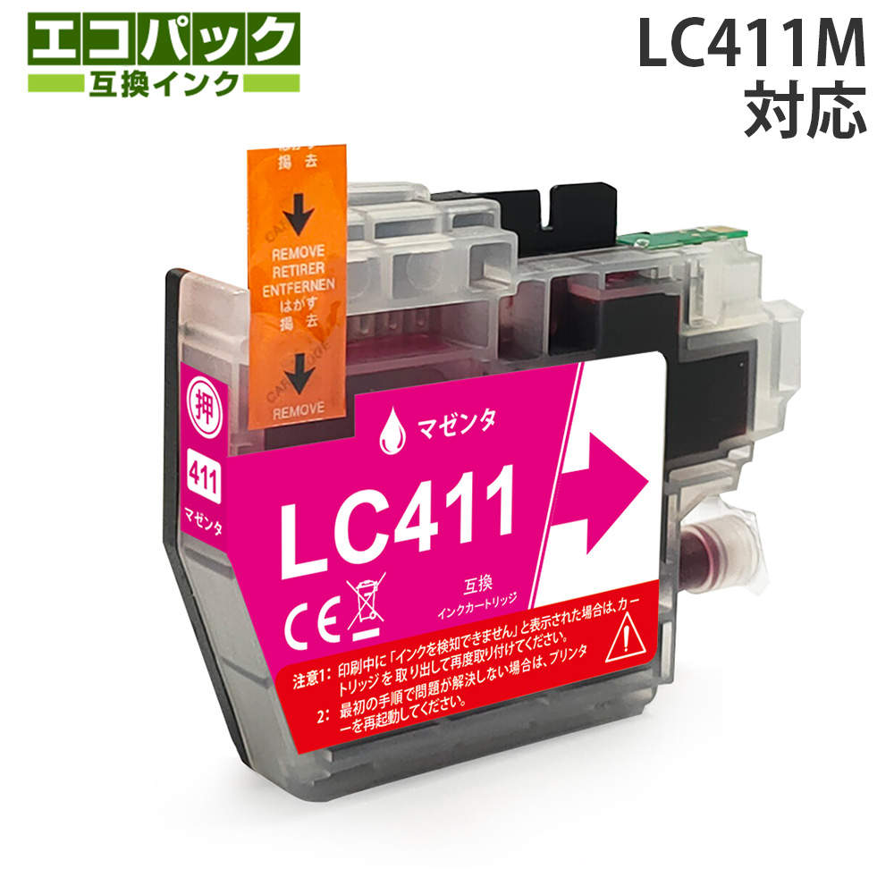 リサイクル互換インク エコパック ブラザー対応 LC411M マゼンタ
