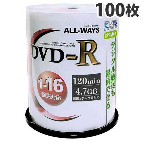 リーダーメディアテクノ DVD-R ALL-WAYS 4.7GB 16倍速 スピンドルケース 100枚 ACPR16X100PW