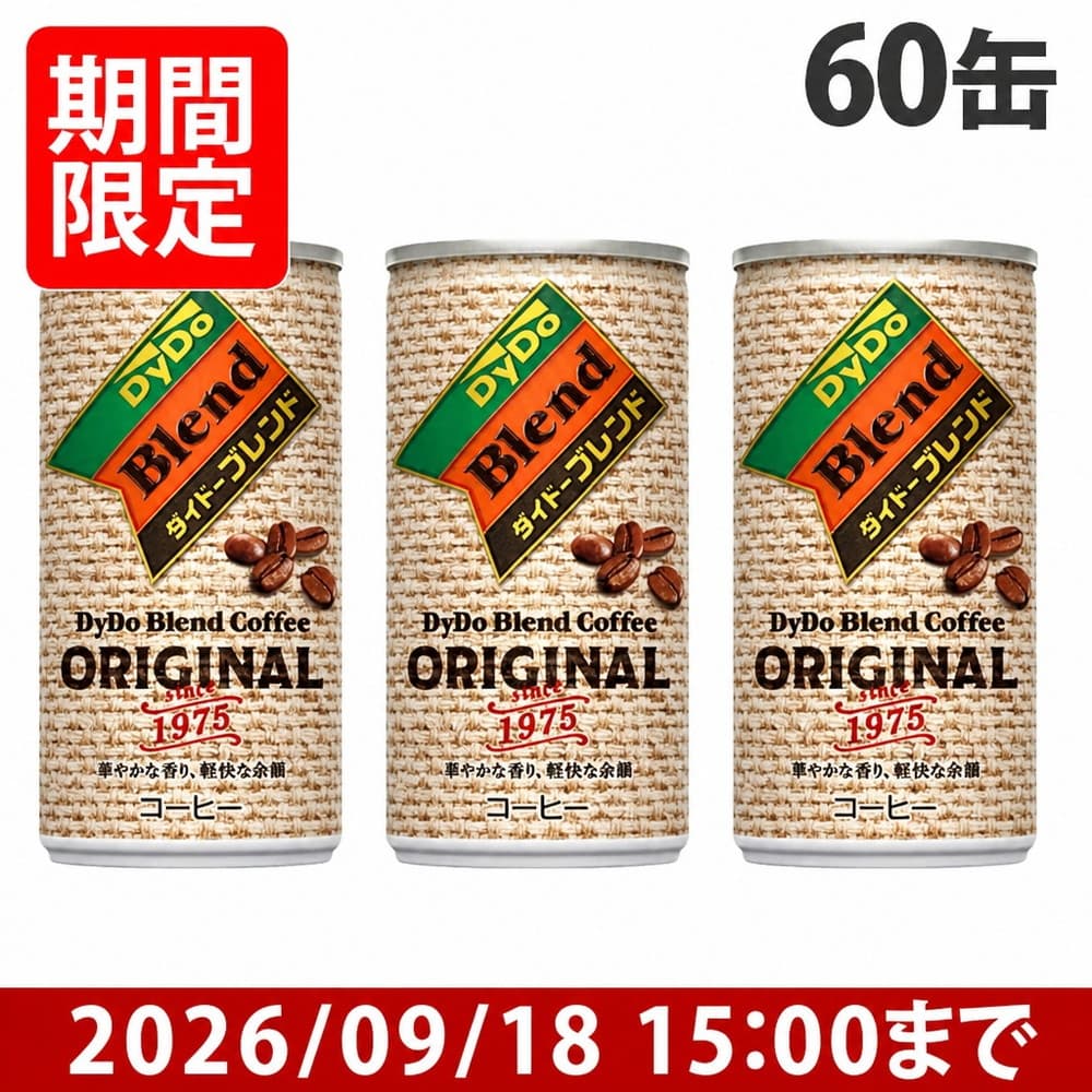 ダイドーブレンドコーヒー オリジナル 185g×60缶