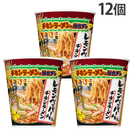 【賞味期限:26.01.24】日清食品 チキンラーメン ビッグカップ レモンペッパーチキン味 90g 12個