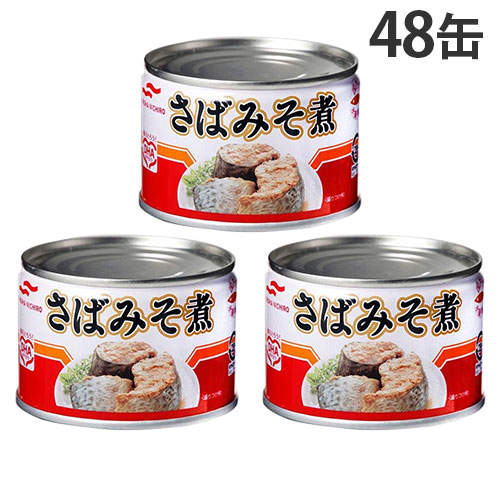 【賞味期限:28.08.01】マルハニチロ さばみそ煮 150g 48缶