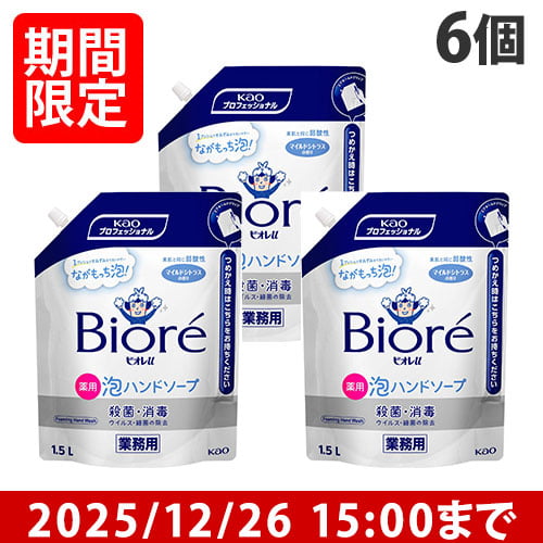 花王 ビオレu 泡ハンドソープ 業務用 詰替用 1.5L×6個【医薬部外品】