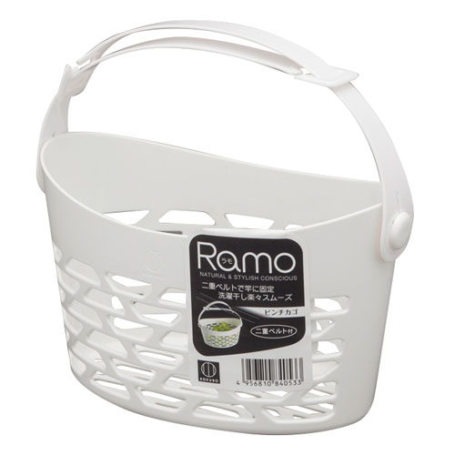 RAMO ピンチカゴ ホワイト KL-R011