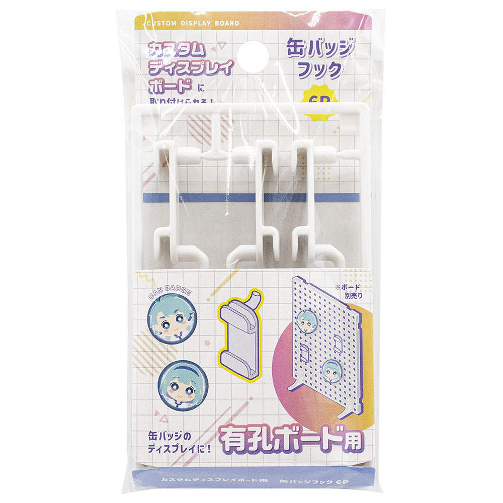 山田化学 カスタムディスプレイボード用 缶バッジフック 6P入