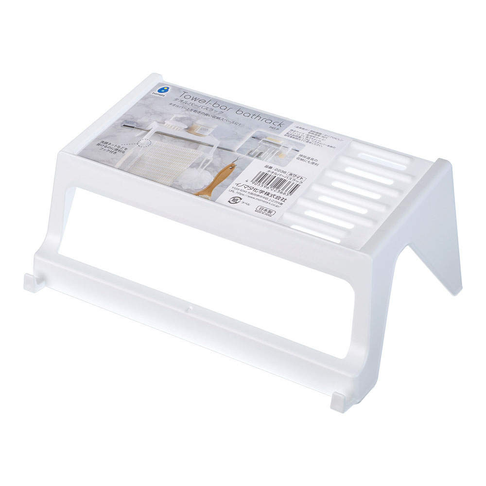 イノマタ化学 タオルバーバスラック