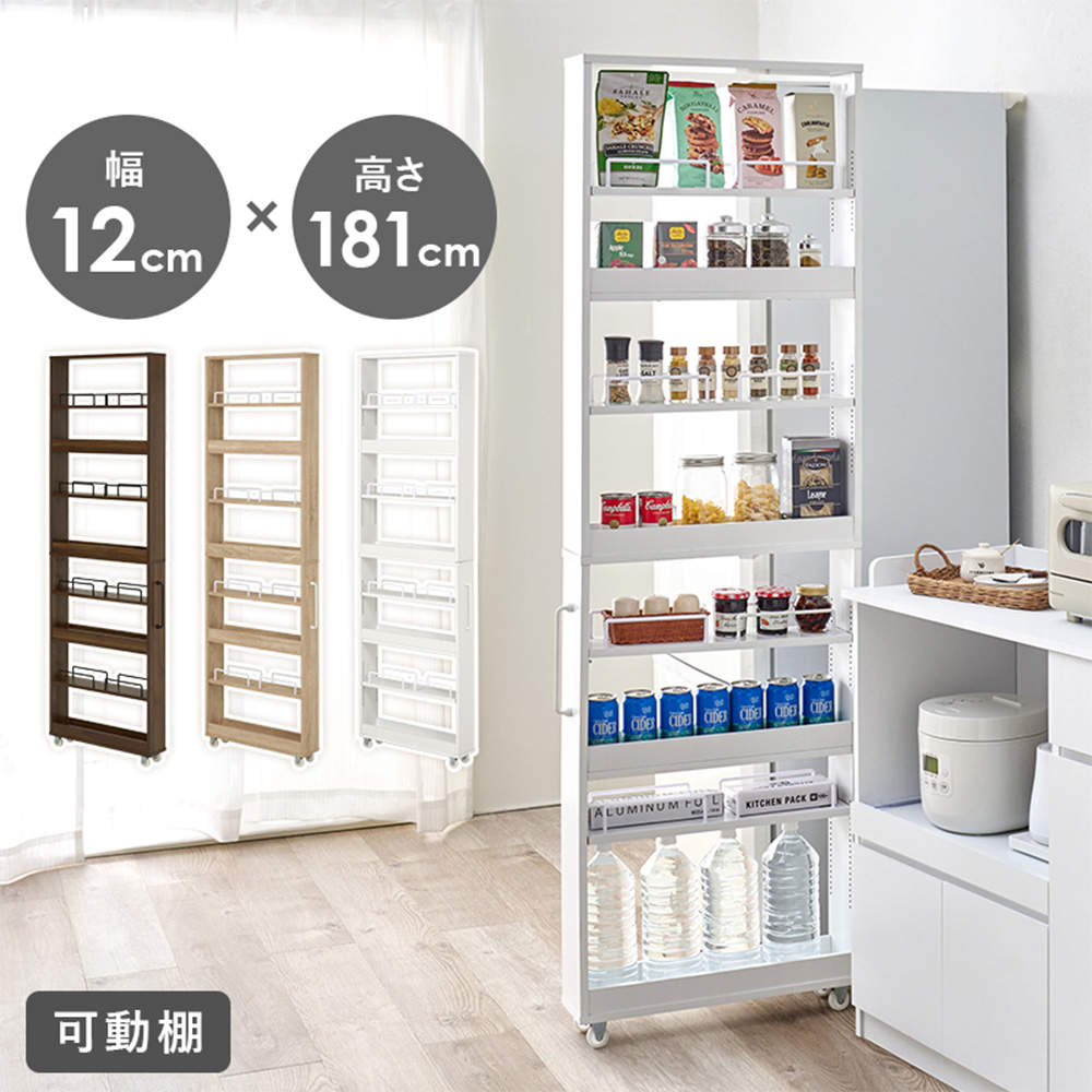 萩原 隙間収納ワゴン ホワイト RCC-1535WH