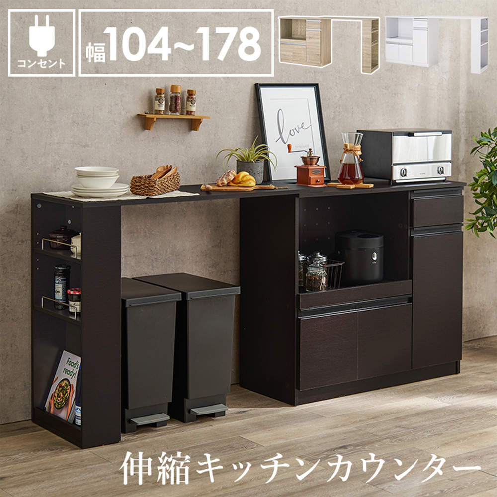 萩原 伸縮キッチンカウンター ダークブラウン VKC-7150DBROS
