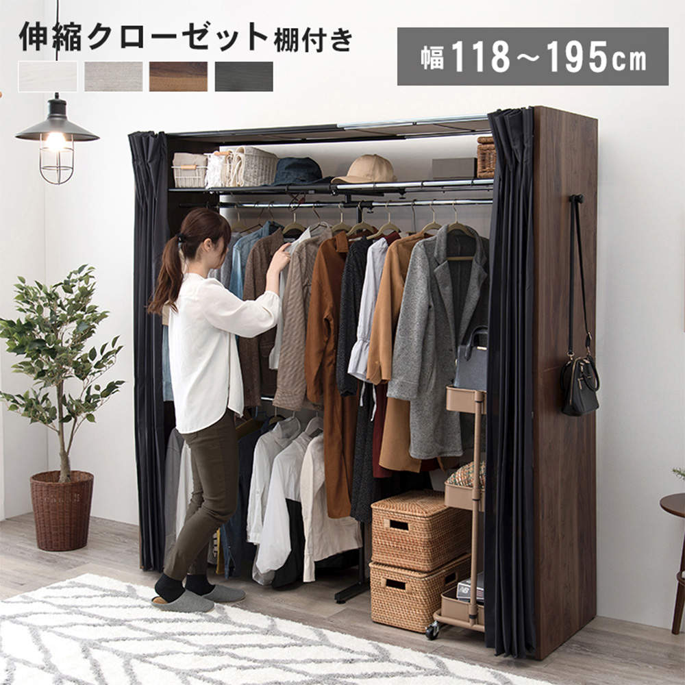 萩原 伸縮クローゼット ウォルナット VR-7243WN