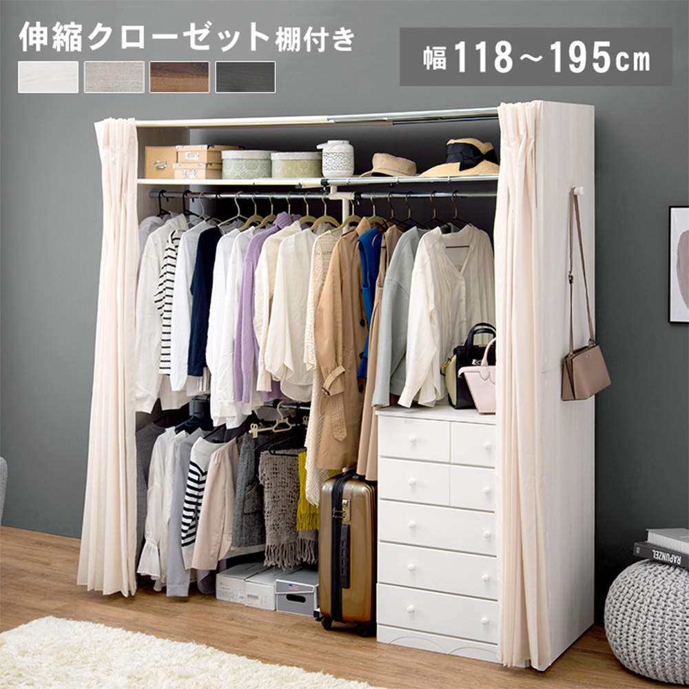 萩原 伸縮クローゼット ホワイトウォッシュ VR-7243WS