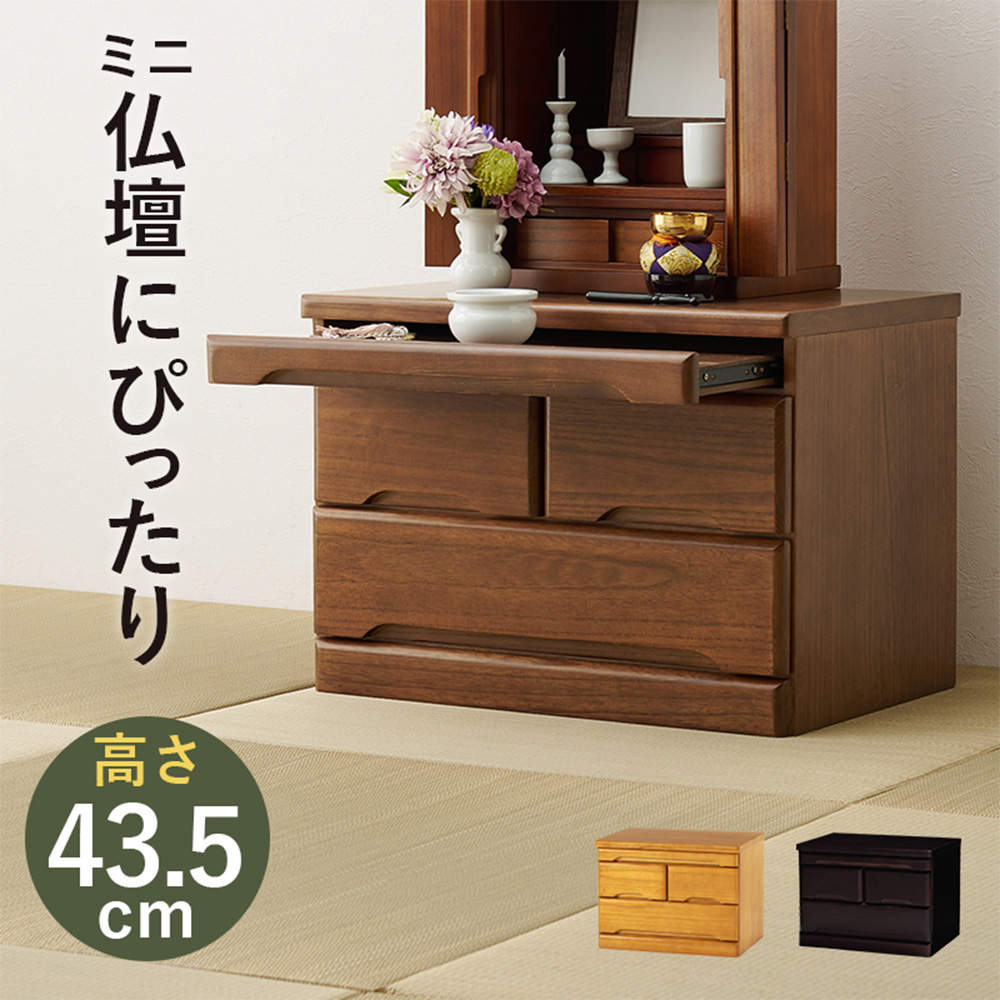 萩原 仏壇チェスト ブラウン MCH-6792BR