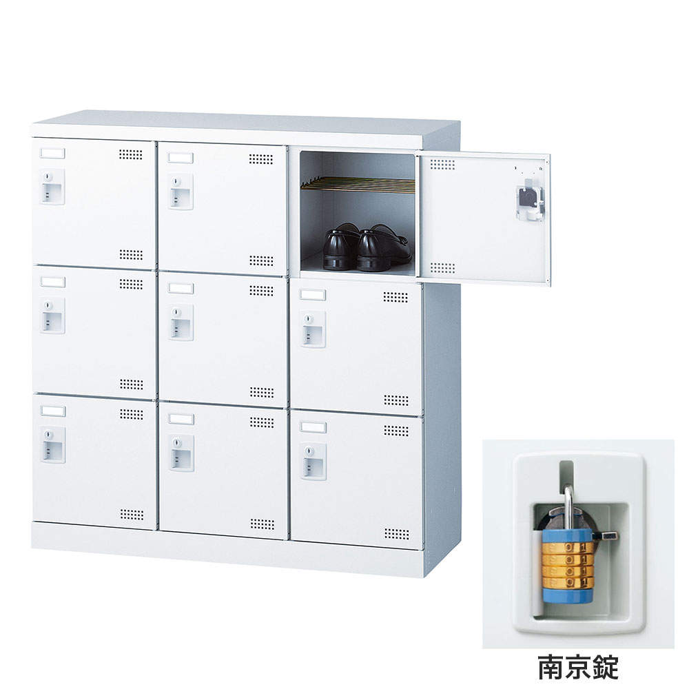 生興 靴箱 シューズロッカー SLBW-M9-N2 (南京錠)3列3段9人用