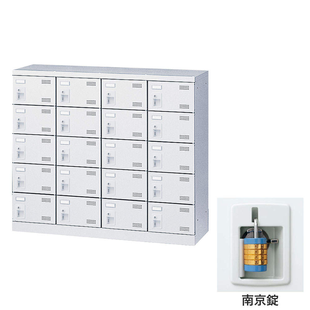 生興 靴箱 シューズロッカー SLBW-M420-N2 (南京錠)4列5段20人用