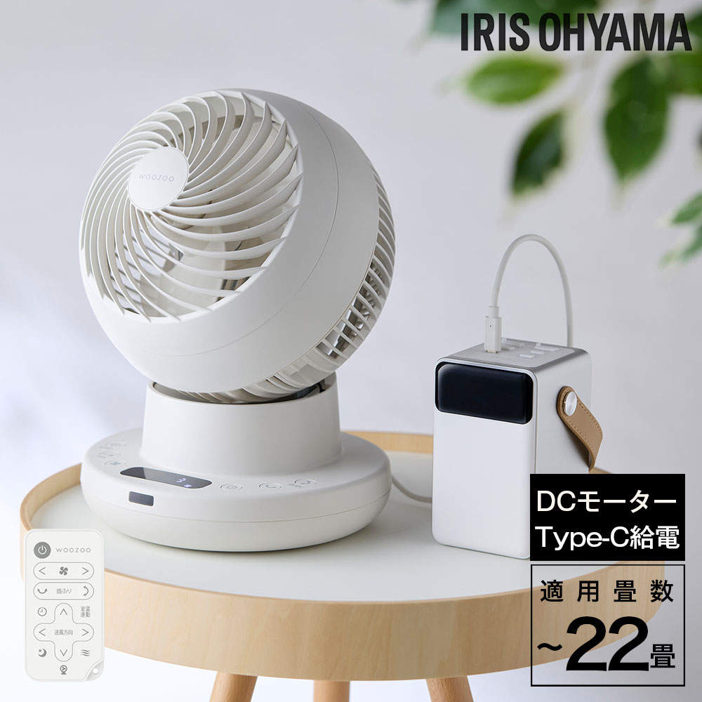 アイリスオーヤマ サーキュレーター WOOZOO 360 i DCモーター 上下左右首振り 22畳 ホワイト PCF-SDS15TEC-PD-W