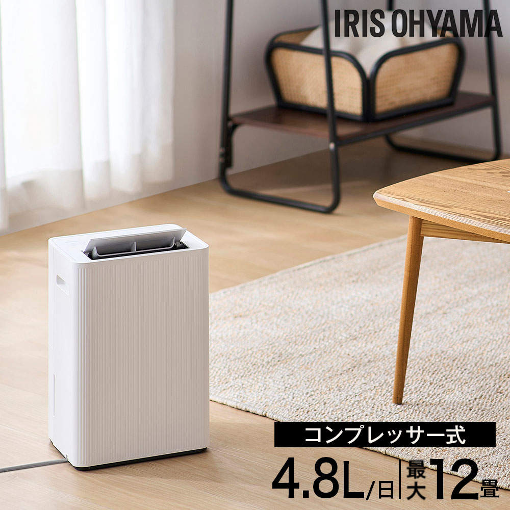 アイリスオーヤマ 衣類乾燥除湿機 コンプレッサー式 4.8L/日 ホワイト AJ-C48A-W