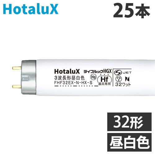 NEC Hf蛍光ランプ 高周波点灯専用形 直管蛍光灯 32W形 昼白色 25本