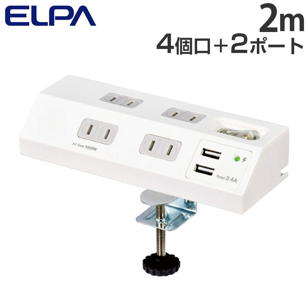 ELPA 電源タップ 集中スイッチ 雷ガード AC4個口 USB-A 2ポート 2m ホワイト WLS-DS4232SUA(W)