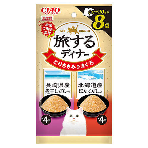『ポイント15倍』いなば 旅するディナー とりささみ&まぐろ 長崎県産煮干しだし入り&北海道産ほたてだし入り 20g 8袋入 IC-167