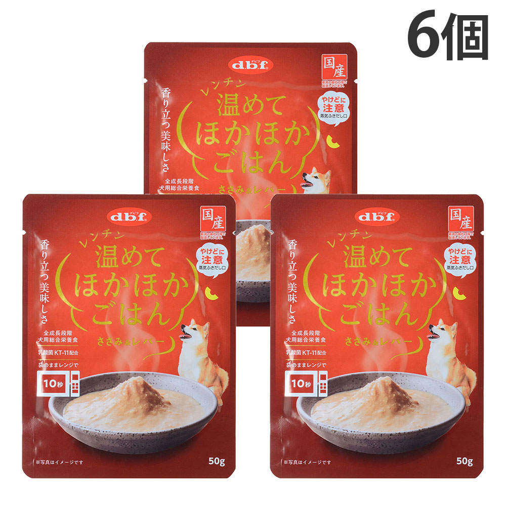 デビフ レンチン温めてほかほかごはん ささみ&レバー 50g 6個