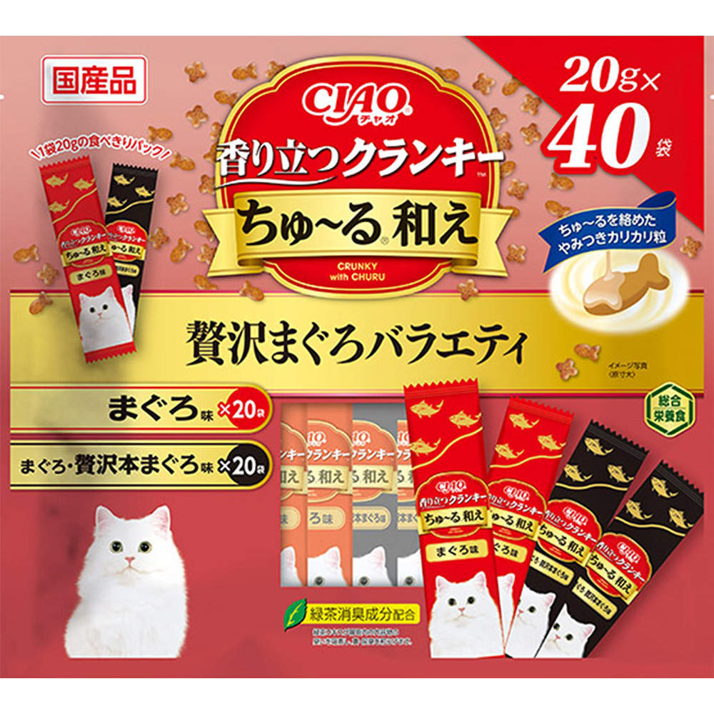 【ポイント10倍】いなば CIAO 香り立つクランキー ちゅ~る和え 贅沢まぐろバラエティ 20g 40袋入