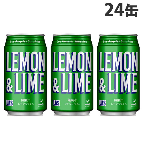 Las レモンライム 350ml 24缶