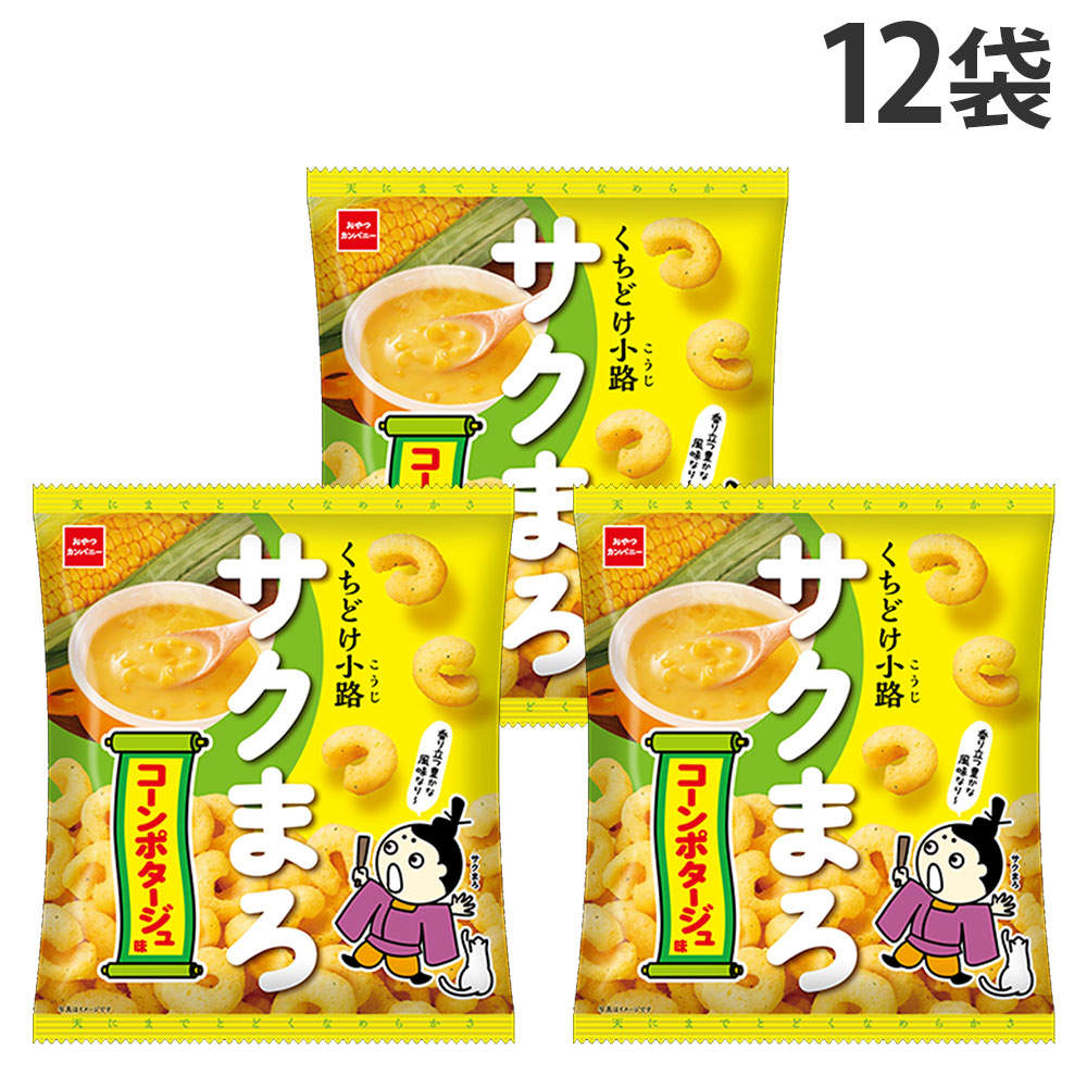 おやつカンパニー くちどけ小路 サクまろ コーンポタージュ味 52g 12袋