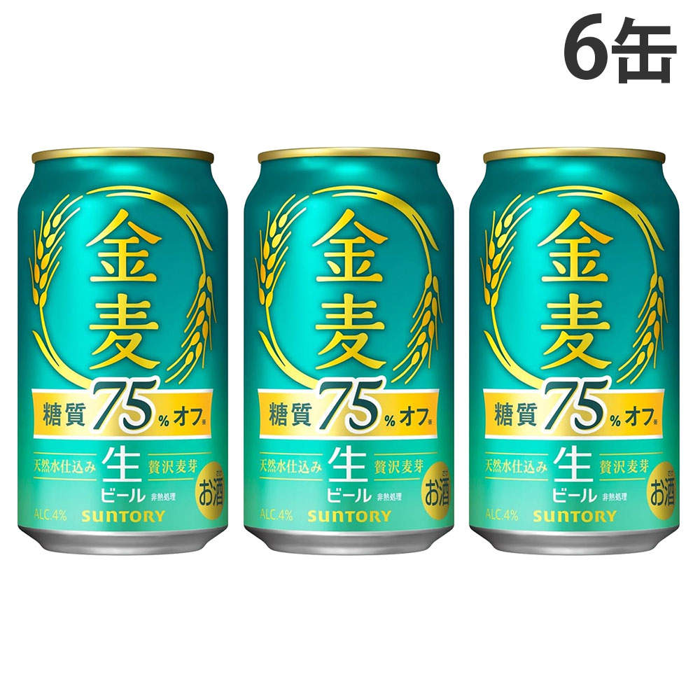 サントリー 金麦 糖質75%オフ 350ml 6缶