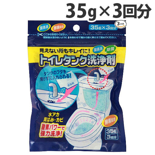 木村石鹸工業 トイレタンク洗浄剤 35g 3回分入