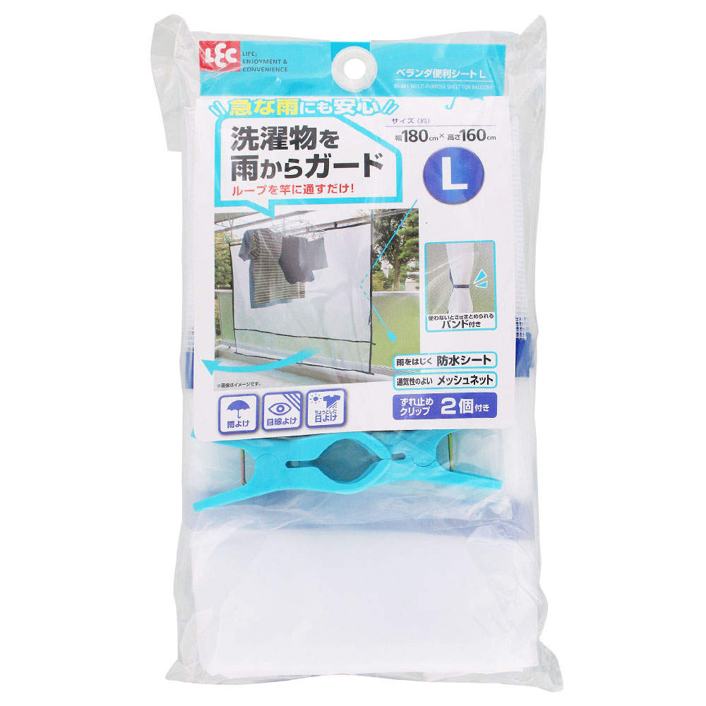 レック ベランダ便利シート Lサイズ