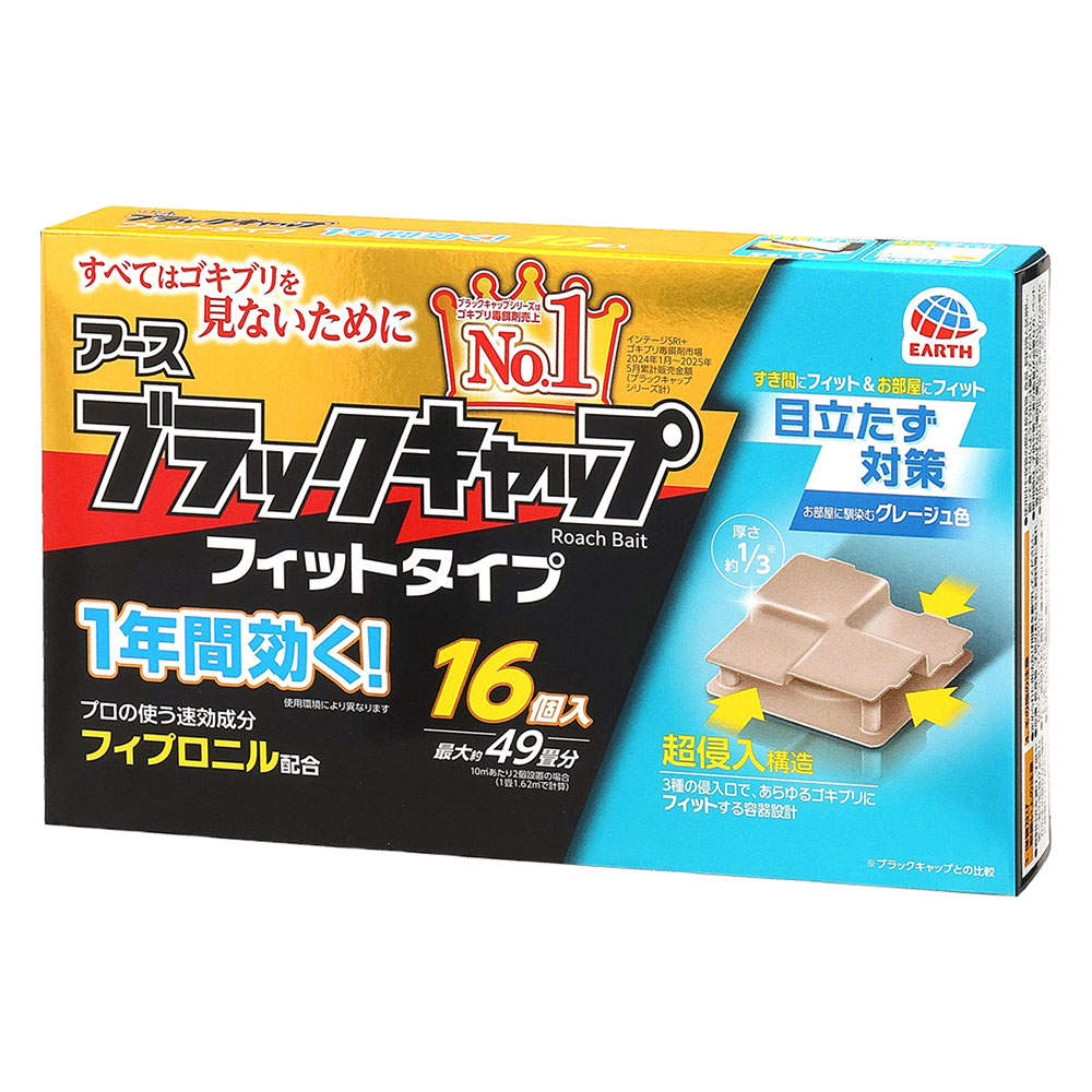 アース製薬 ブラックキャップ フィットタイプ 16個入【医薬部外品】