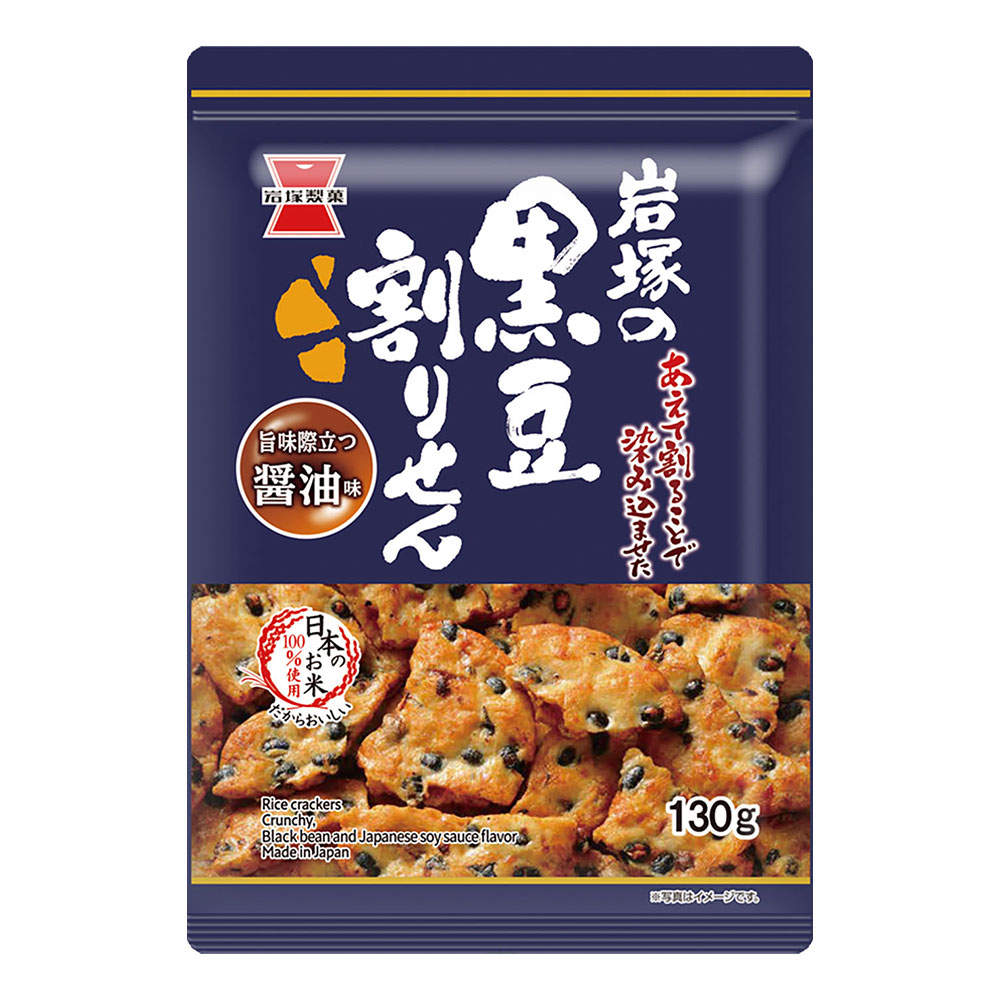 岩塚製菓 黒豆割りせん 醤油味 130g