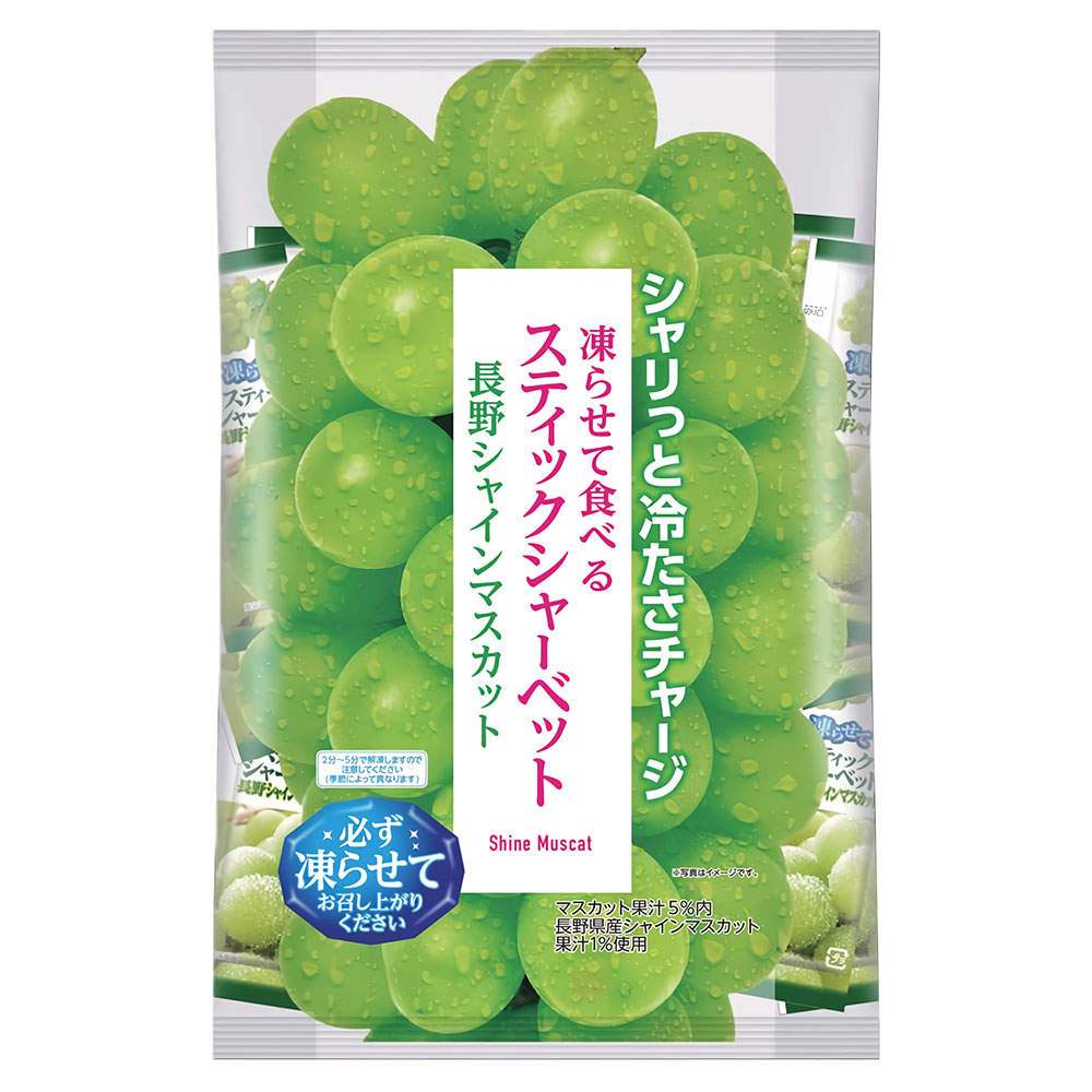スティックシャーベット 長野シャインマスカット味 ヨコオデイリーフーズ 450g