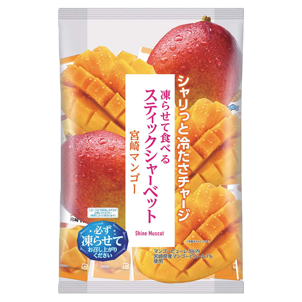 スティックシャーベット 宮崎マンゴー味 ヨコオデイリーフーズ 450g