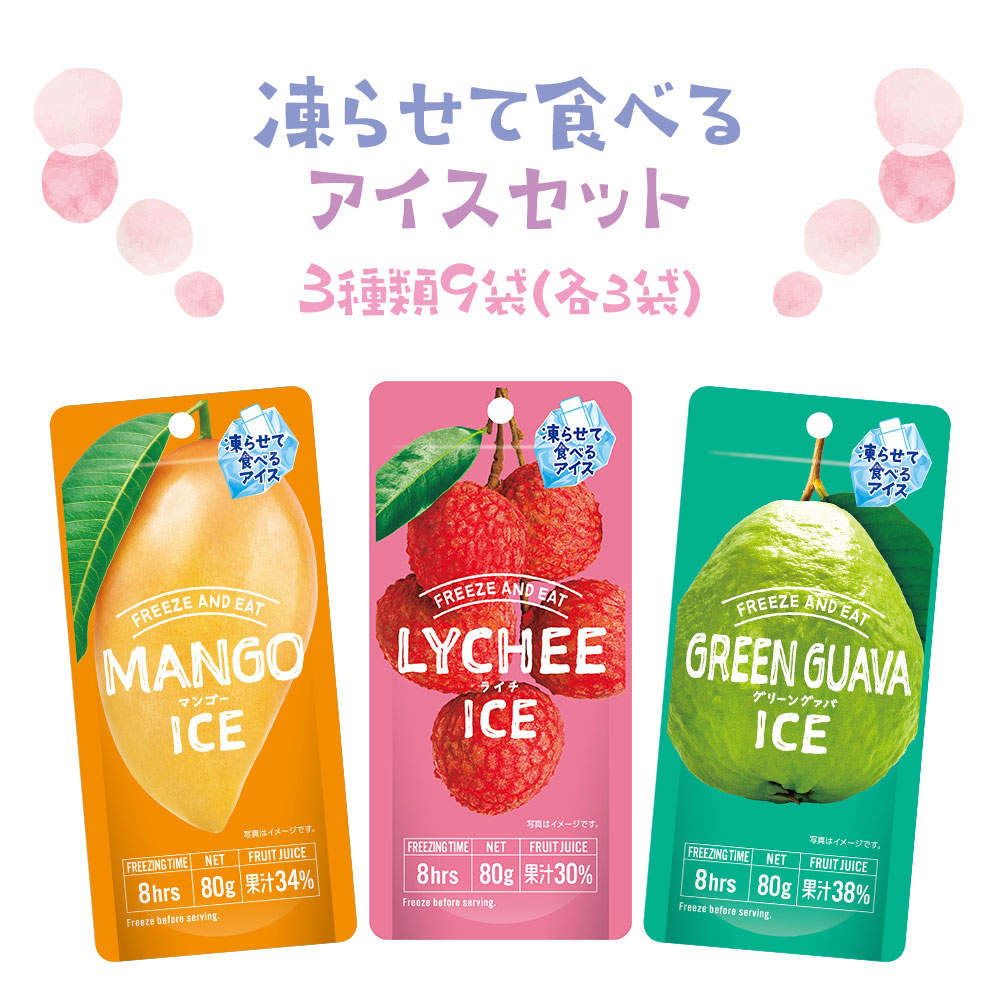 谷尾食糧工業 凍らせて食べるアイス マンゴー ライチ グリーングァバ 3種 9袋