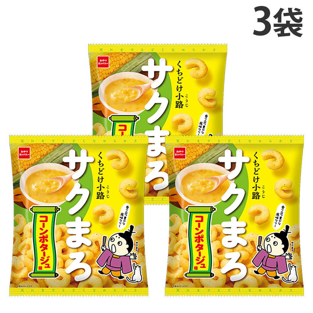 おやつカンパニー くちどけ小路 サクまろ コーンポタージュ味 52g 3袋