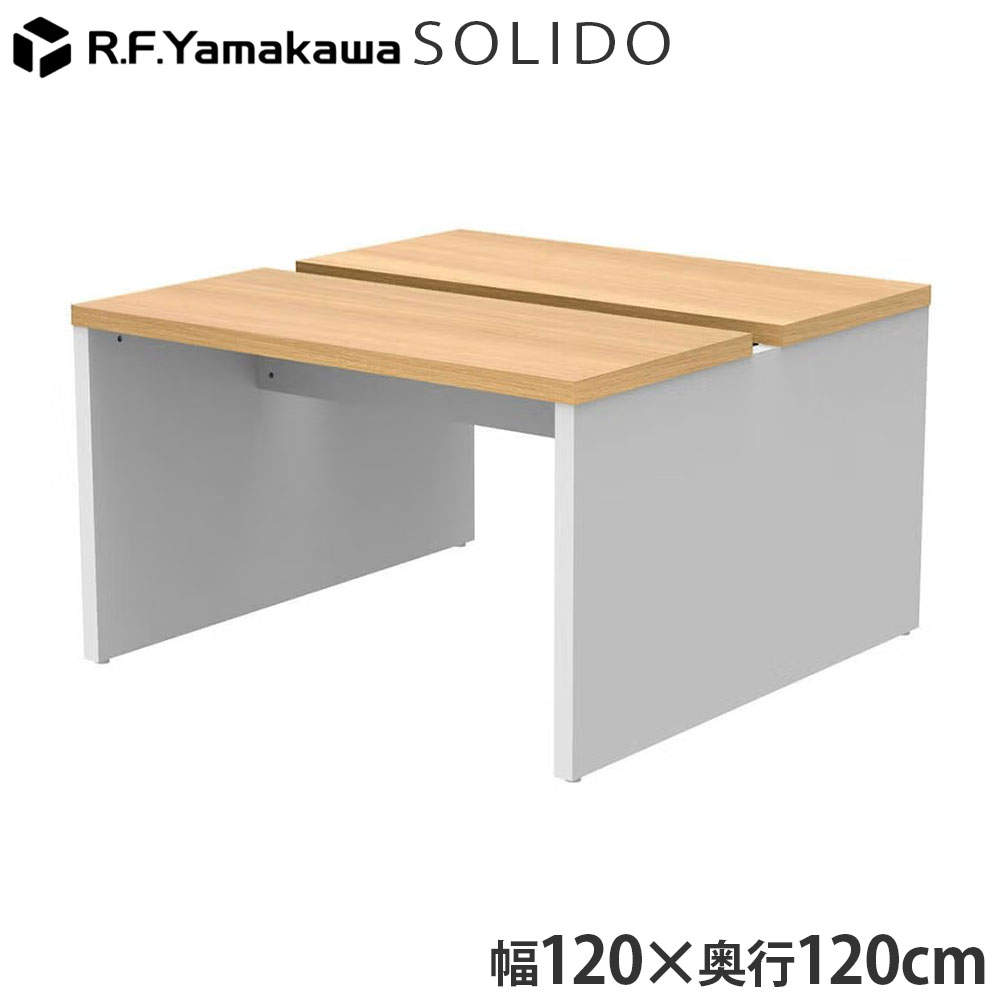 アール・エフ・ヤマカワ 木製デスク ソリード フリーアドレス用デスク2 W1200×D1200 オーク×ホワイト RFTFT2-1212OA-WL