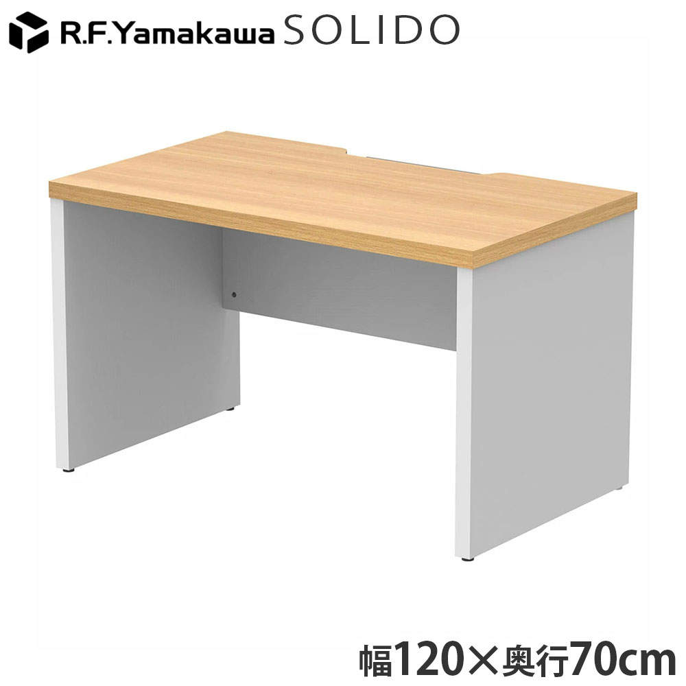 アール・エフ・ヤマカワ 木製デスク ソリード フリーアドレス用ハーフデスク W1200×D700 オーク×ホワイト RFTFH-1270OA-WL