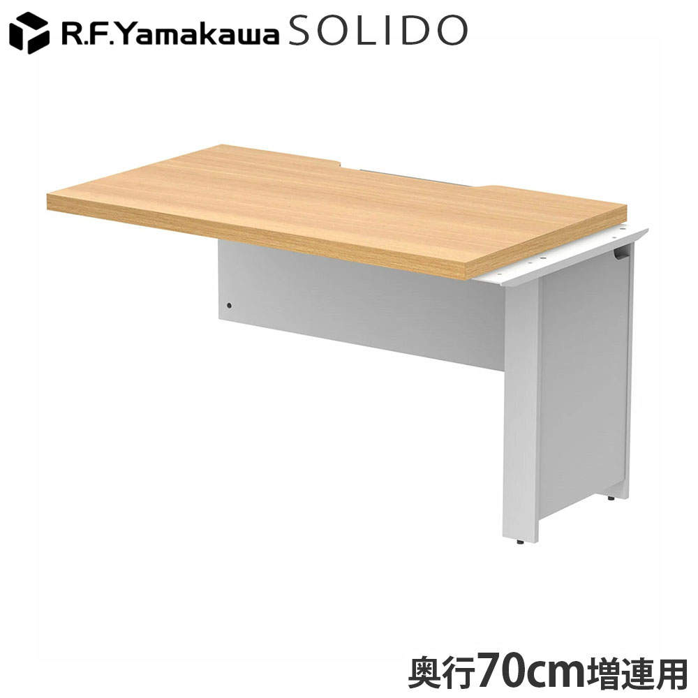 アール・エフ・ヤマカワ 木製デスク ソリード フリーアドレス用ハーフデスク 増連 W1200×D700 オーク×ホワイト RFTFH-1270ADOA-WL