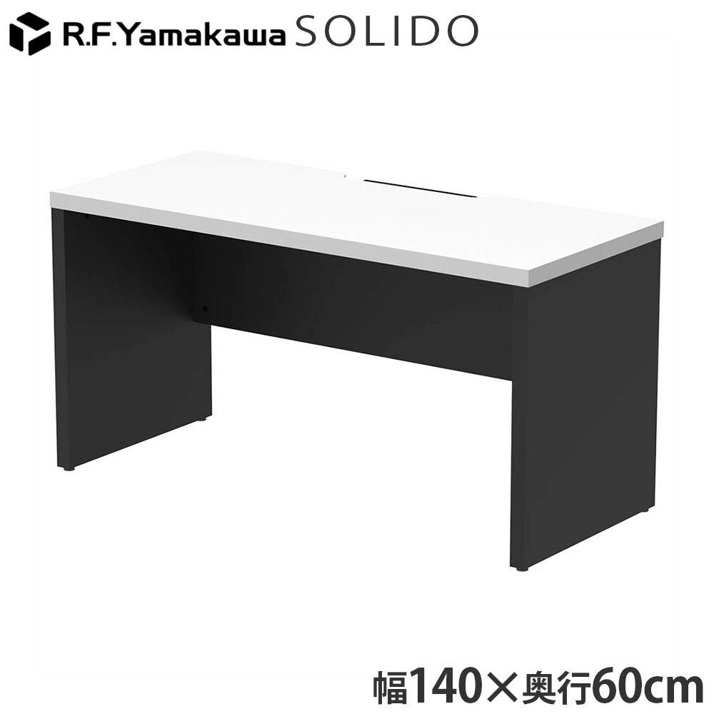 アール・エフ・ヤマカワ 木製デスク ソリード フリーアドレス用ハーフデスク W1400×D600 ホワイト×ブラック RFTFH-1460WH-BL