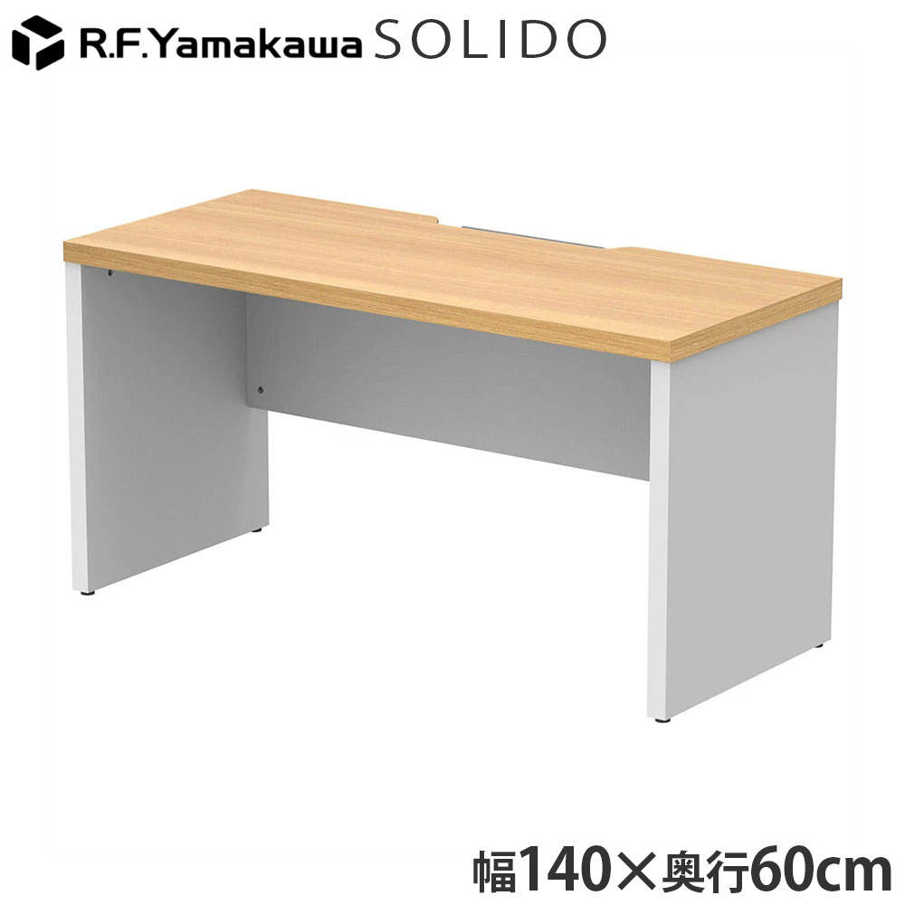 アール・エフ・ヤマカワ 木製デスク ソリード フリーアドレス用ハーフデスク W1400×D600 オーク×ホワイト RFTFH-1460OA-WL